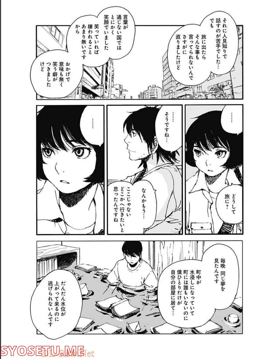 ページ 15 — 第15話