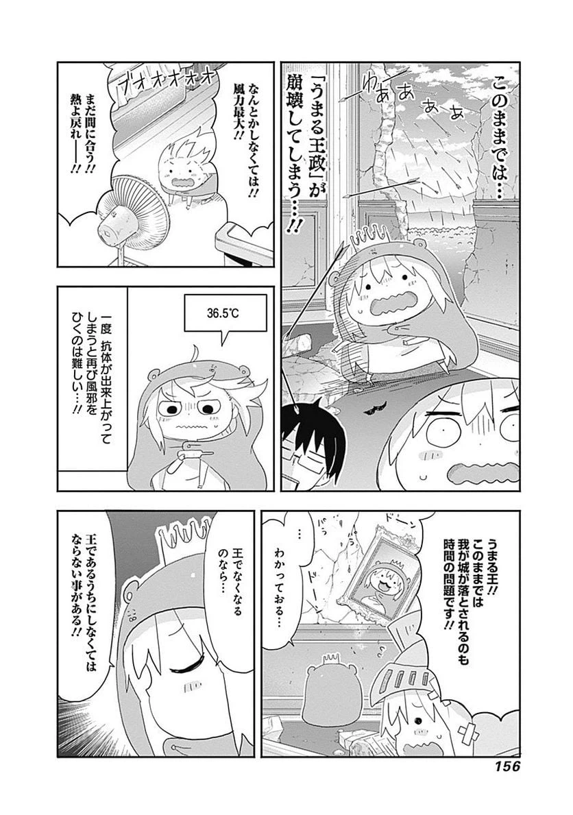 ページ 6 — 第179話