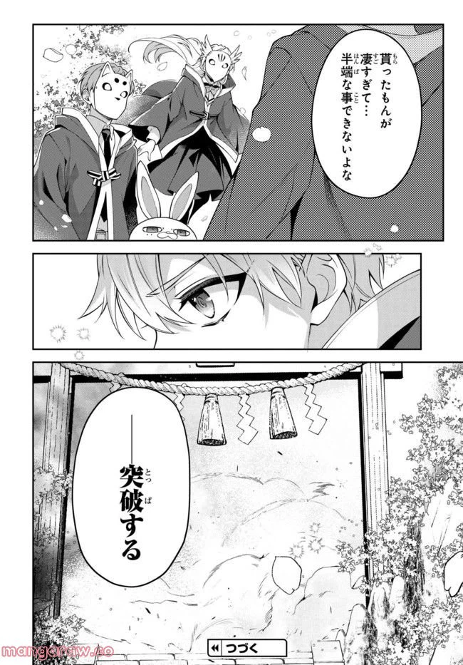 ページ 26 — 第117話