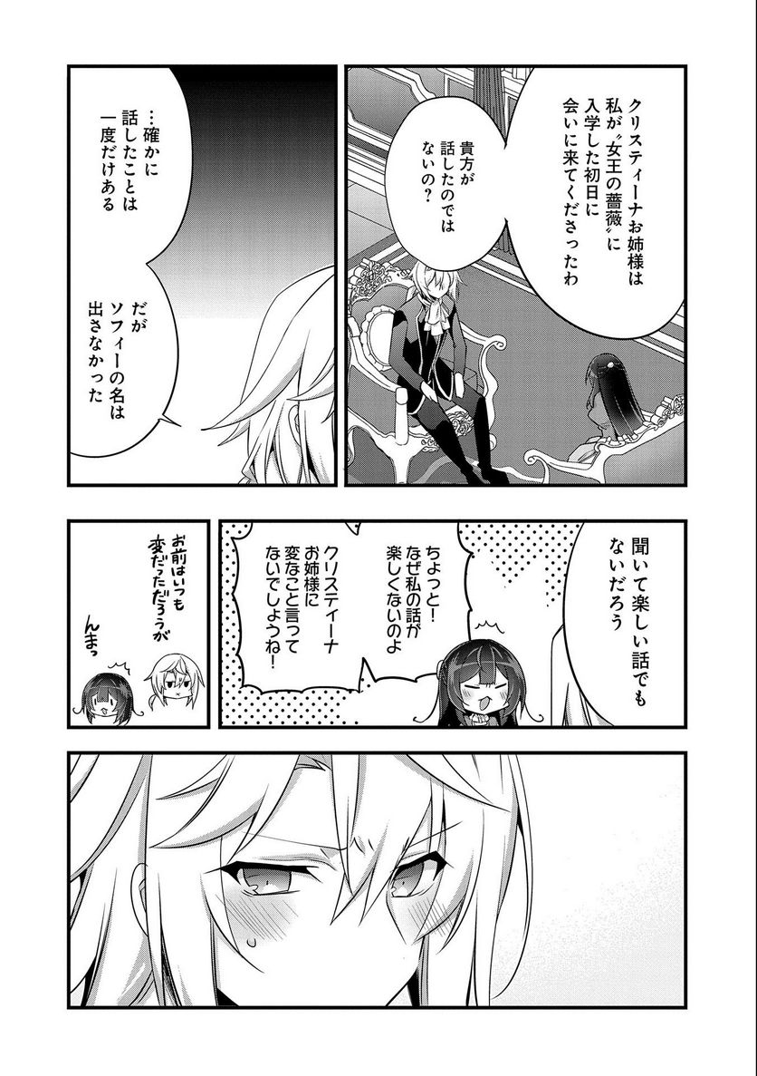ページ 30 — 第14話