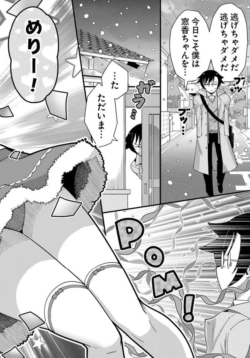 ページ 10 — 第21話