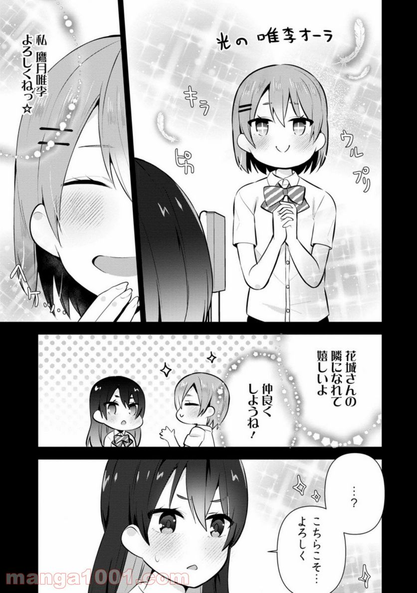 ページ 7 — 第14.1話