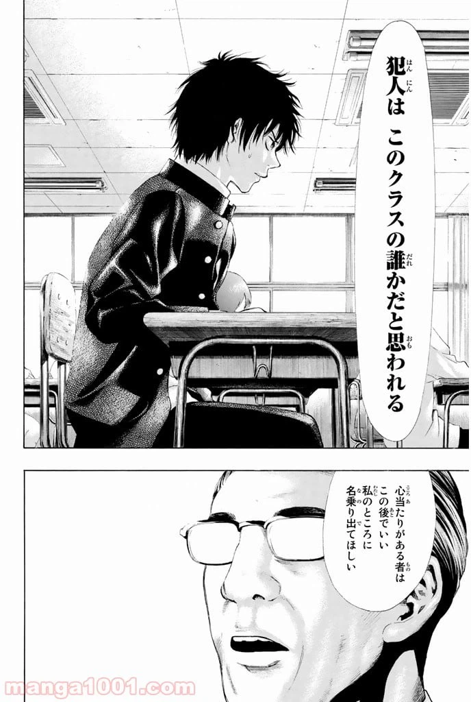 ページ 13 — 第1話