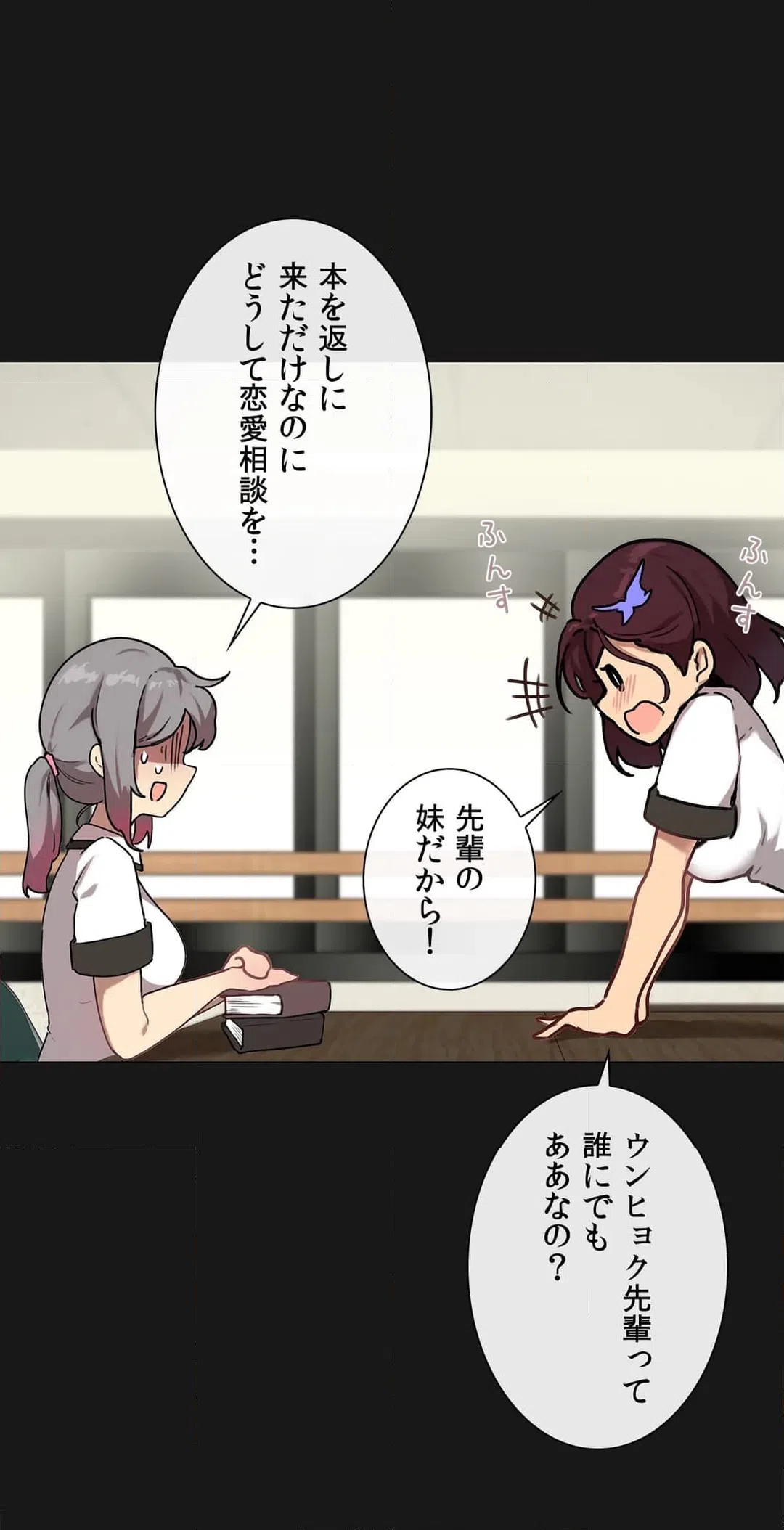 ページ 12 — 第4話