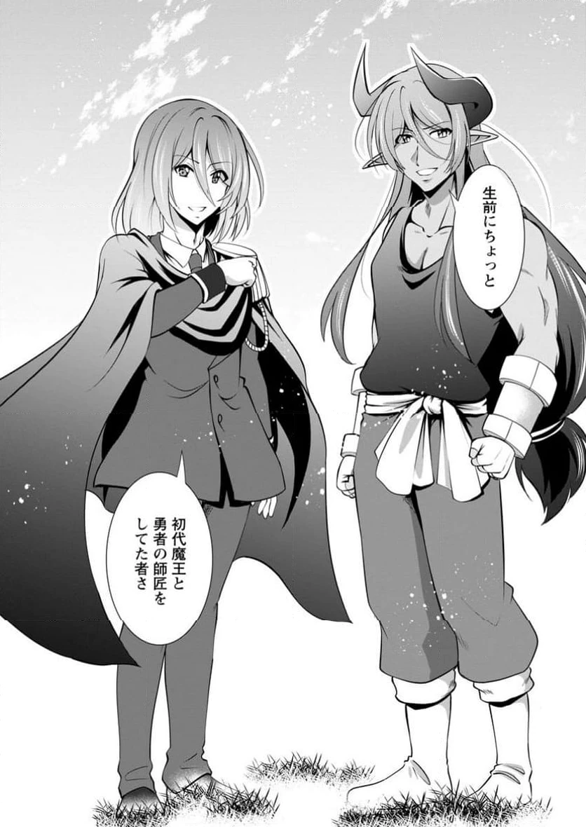 ページ 10 — 第52.3話