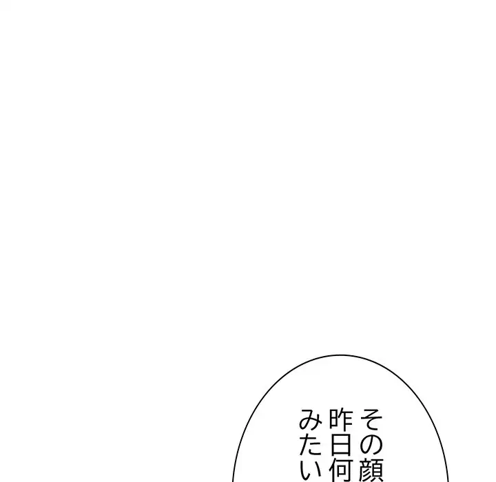 ページ 20 — 第20話