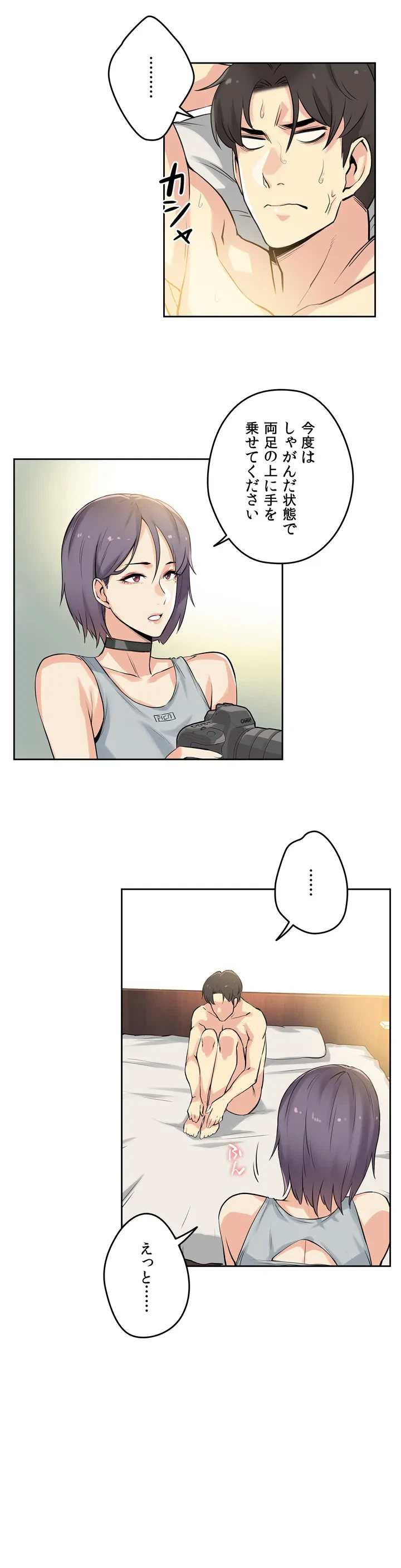 ページ 6 — 第8話