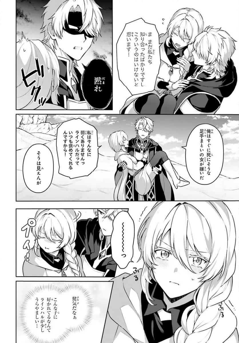 ページ 6 — 第11話