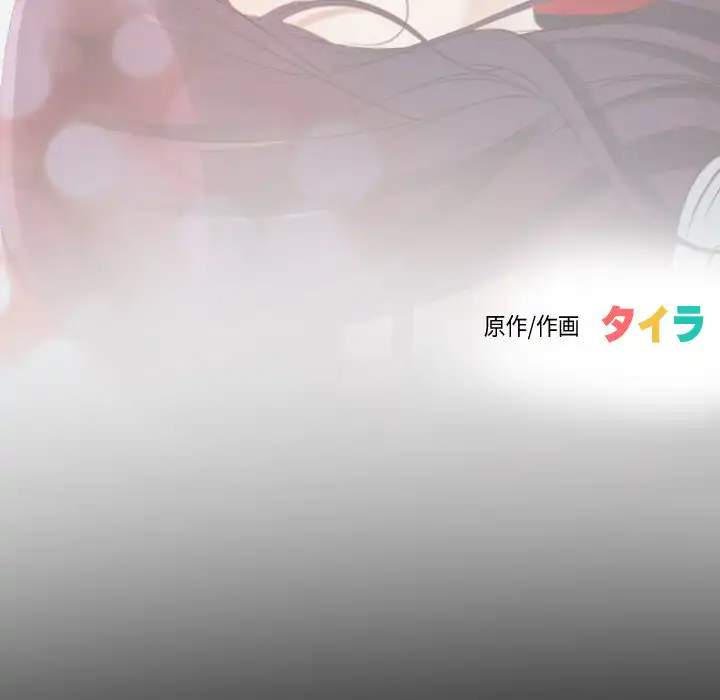 ページ 19 — 第2話