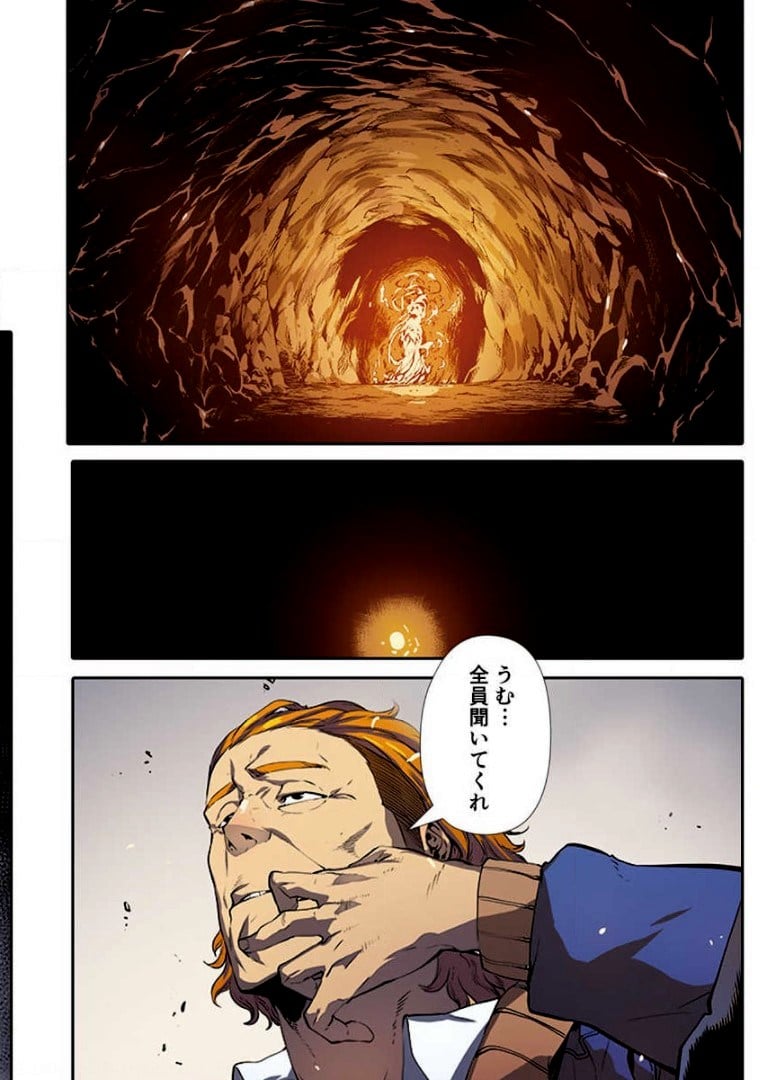 ページ 20 — 第1話