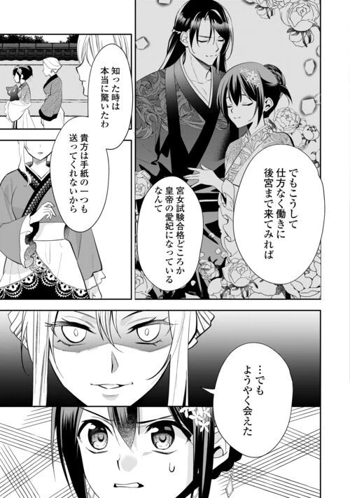 ページ 5 — 第16話