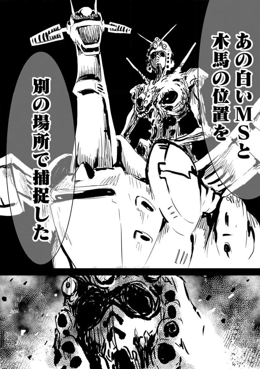 ページ 4 — 第31話