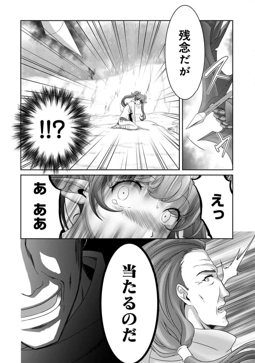 ページ 28 — 第15話