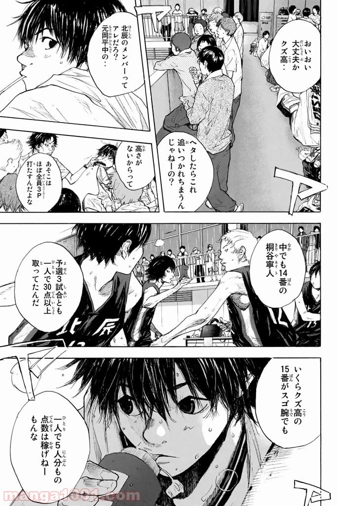 ページ 17 — 第263.4話