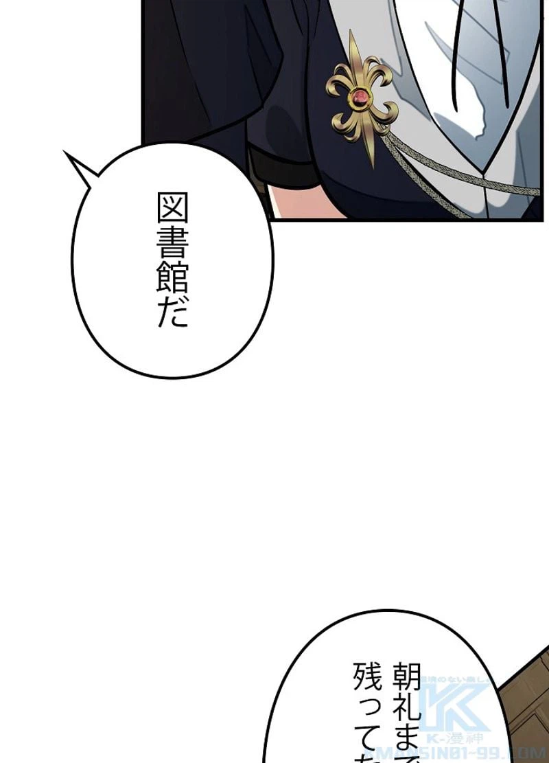 ページ 28 — 第3話