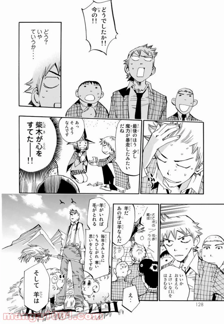 ページ 12 — 第10話