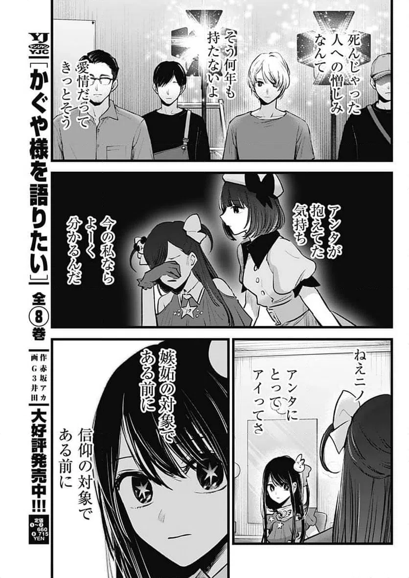 ページ 11 — 第136話