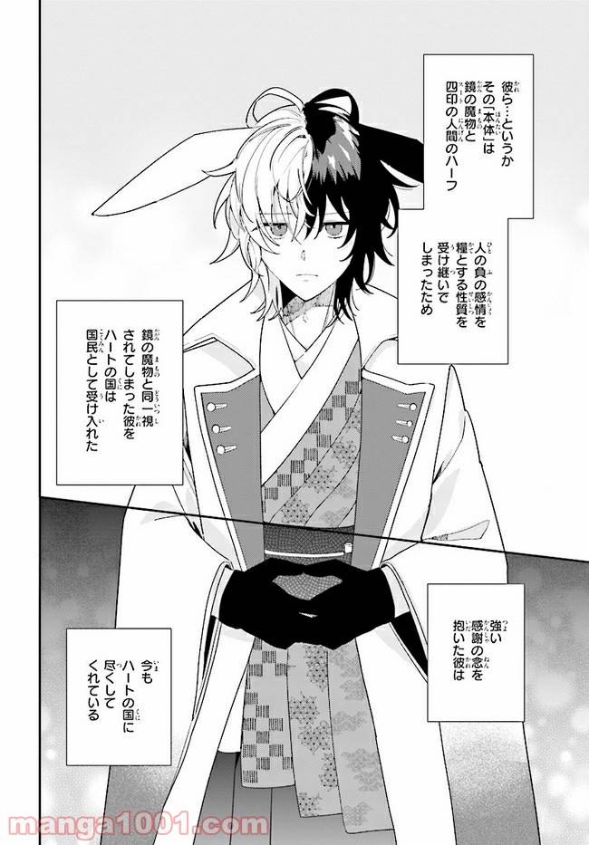 ページ 6 — 第7.1話