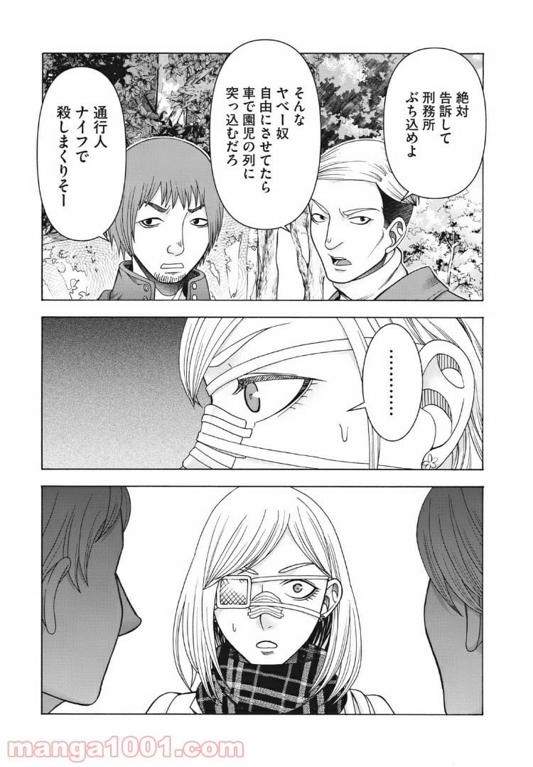 ページ 3 — 第86話