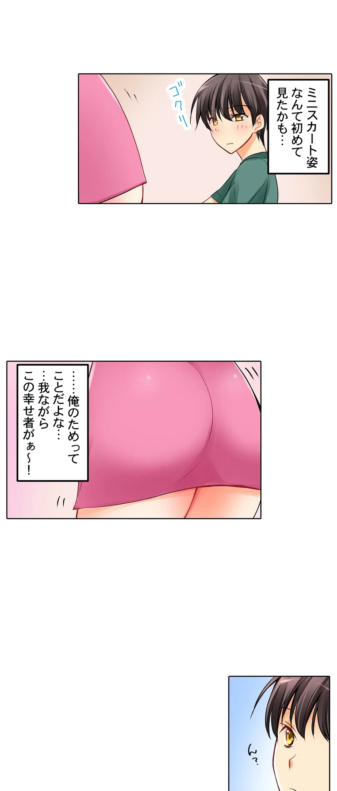 ページ 11 — 第10話