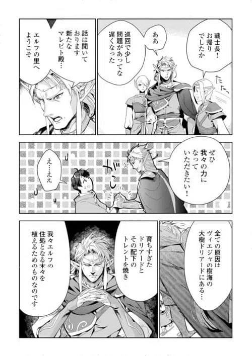 ページ 18 — 第74話
