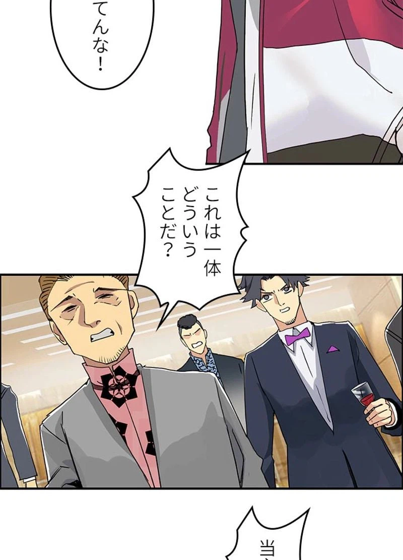 ページ 9 — 第111話