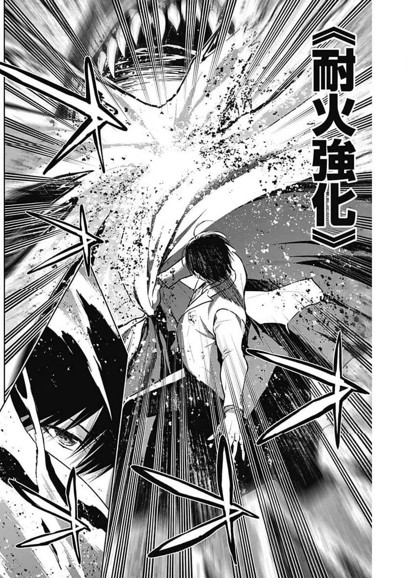 ページ 9 — 第129話