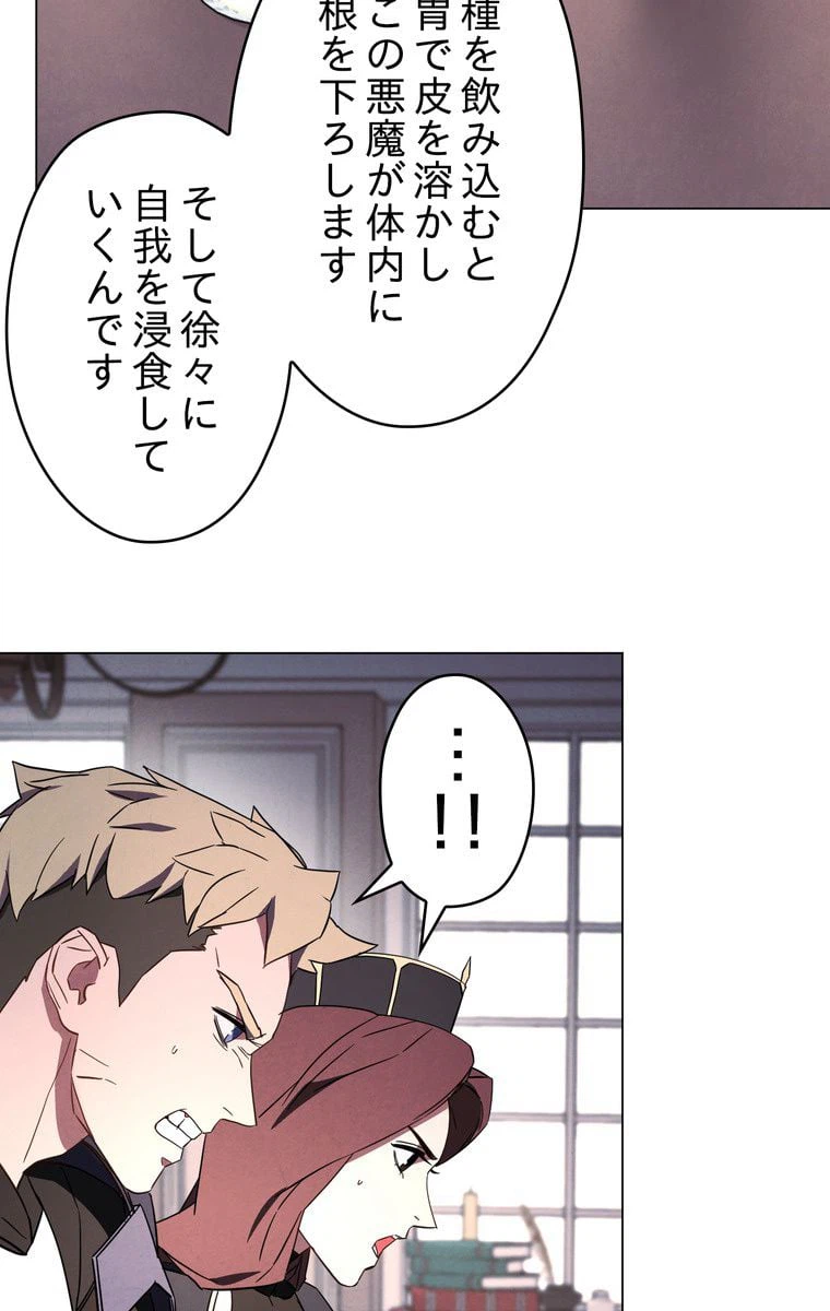 ページ 27 — 第40話