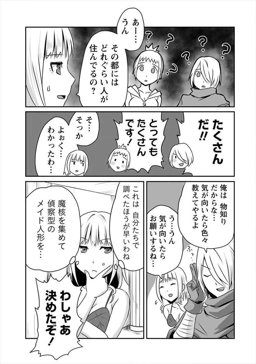 ページ 17 — 第4話