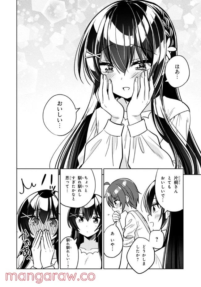 ページ 10 — 第5.2話