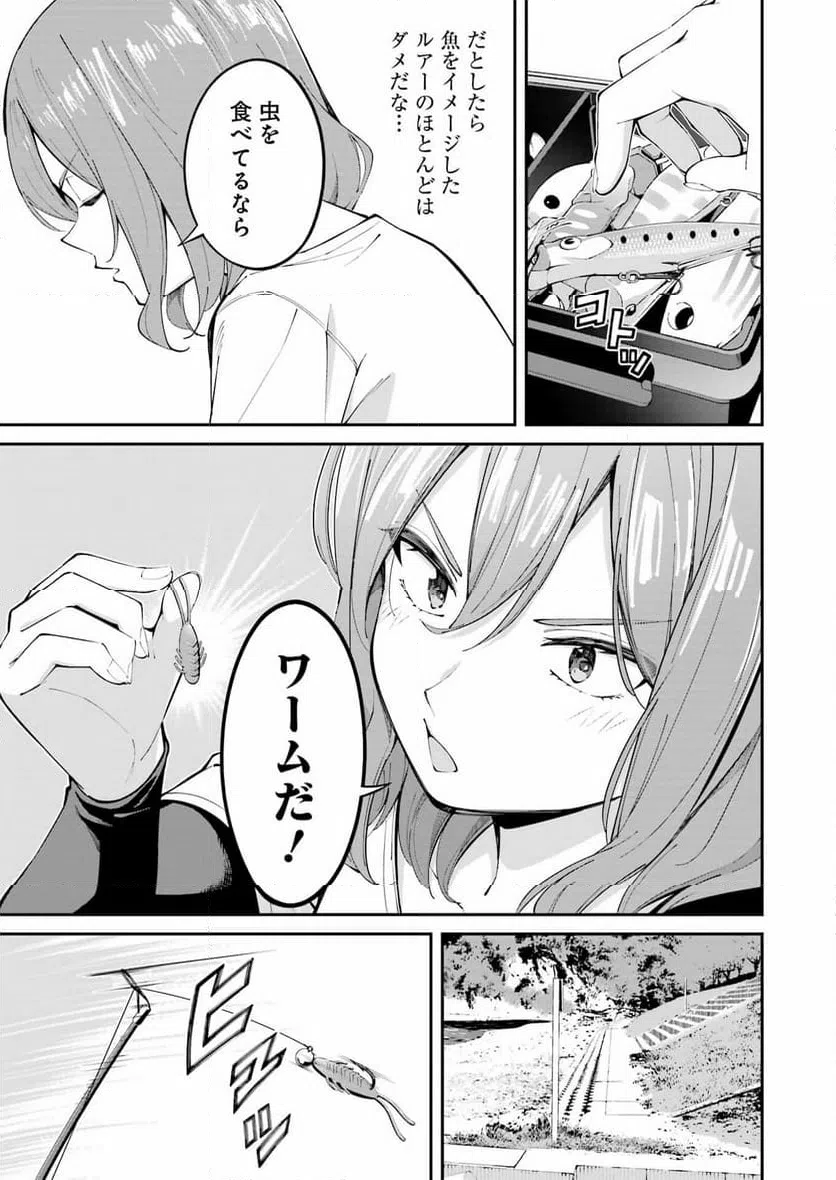 ページ 15 — 第48話