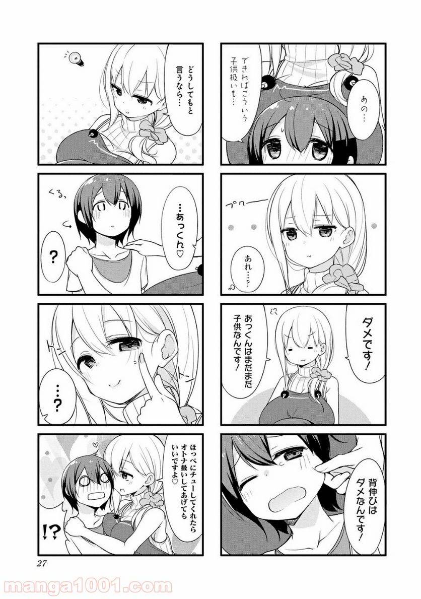 ページ 7 — 第2話