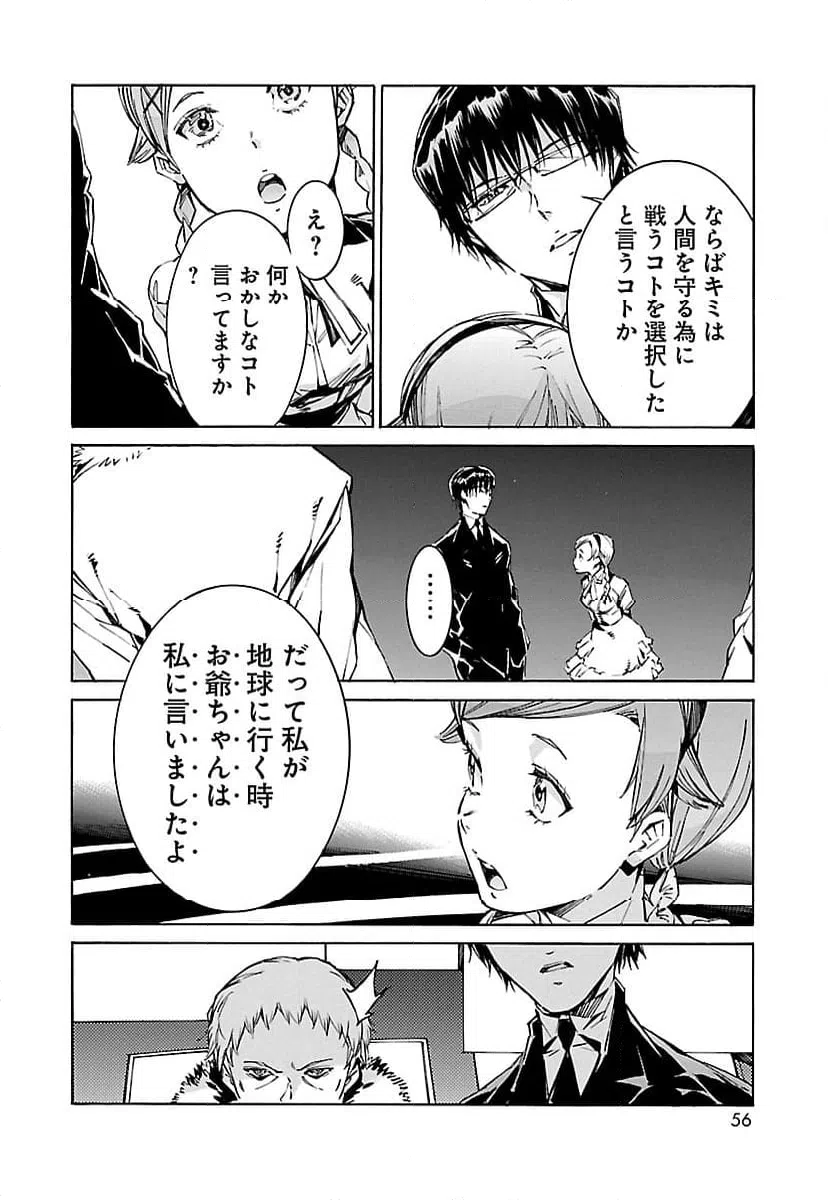 ページ 12 — 第95話