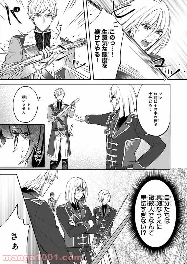 ページ 17 — 第3話