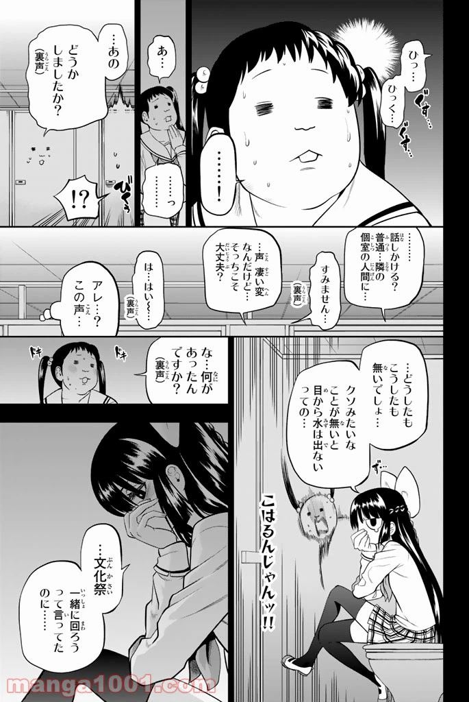 ページ 15 — 第37話