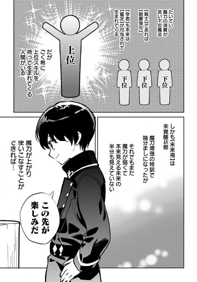 ページ 9 — 第21.1話