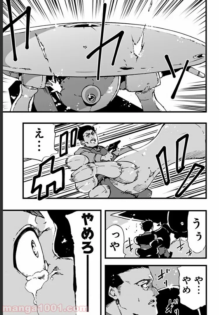 ページ 17 — 第2話