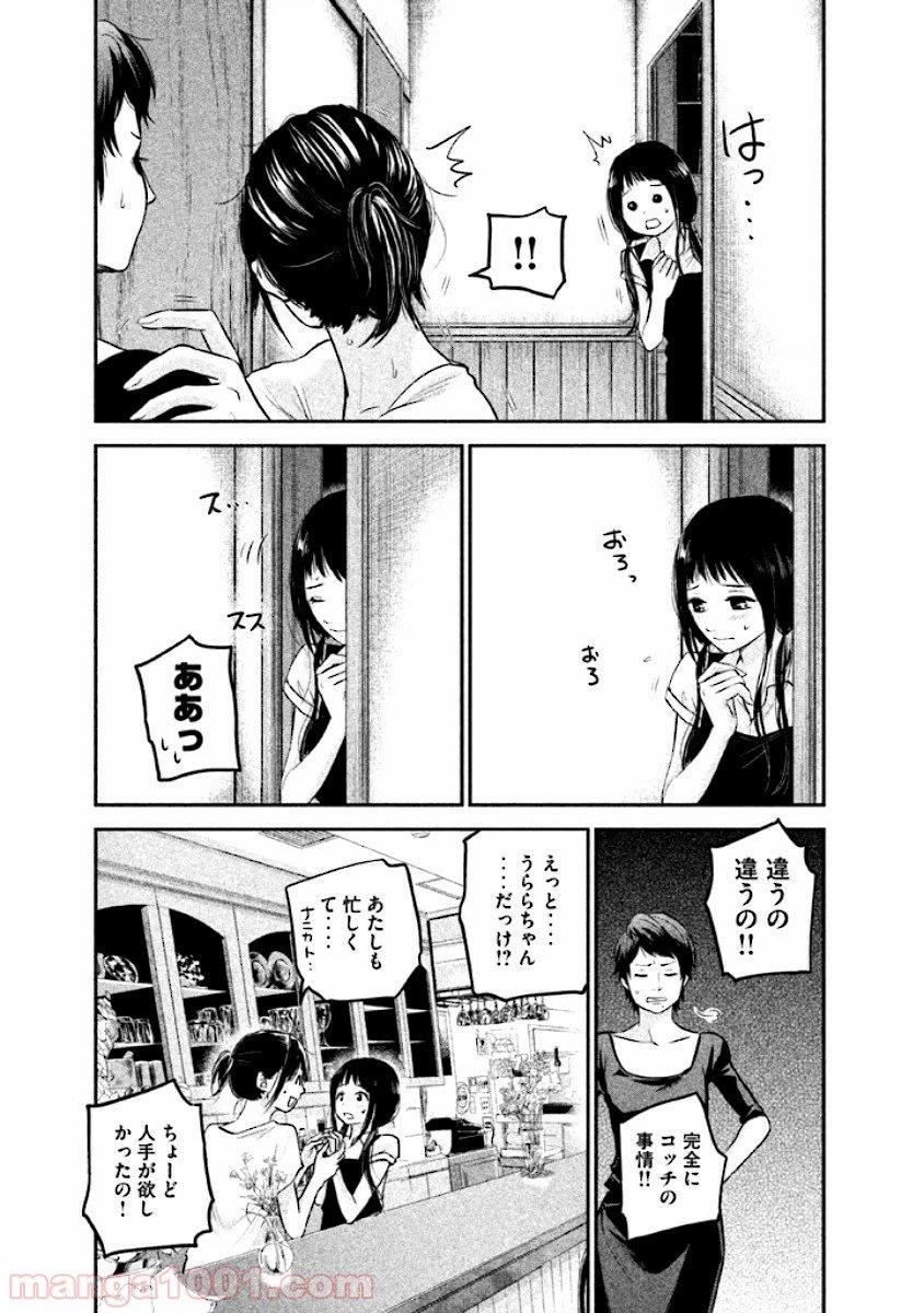 ページ 15 — 第34話