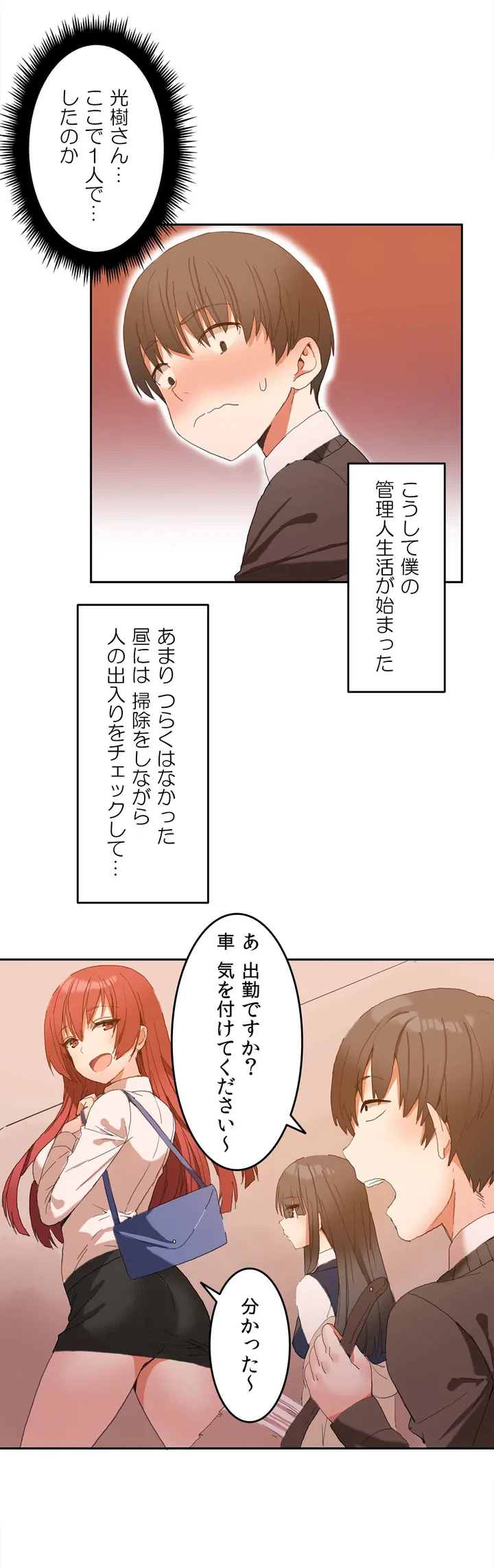 ページ 21 — 第1話