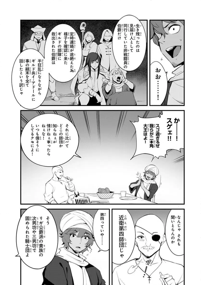 ページ 9 — 第15.1話