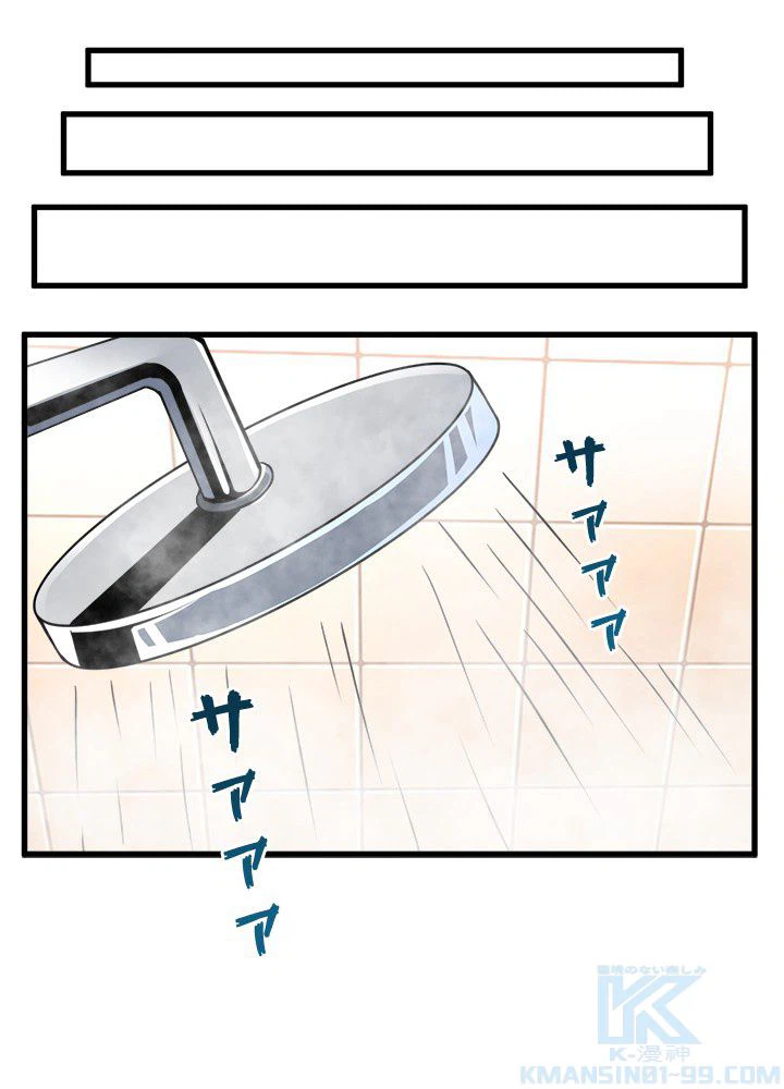 ページ 20 — 第7話
