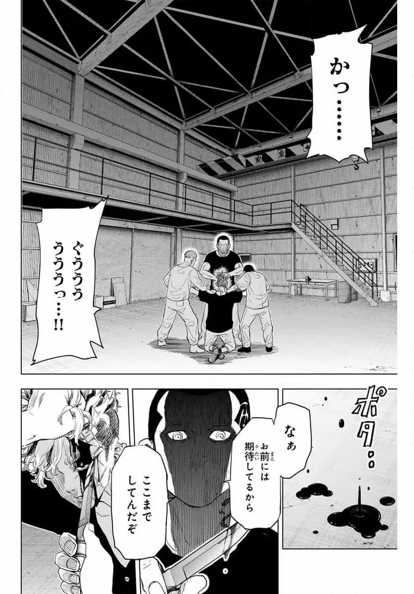 ページ 16 — 第26話