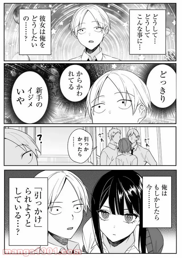 ページ 13 — 第1話