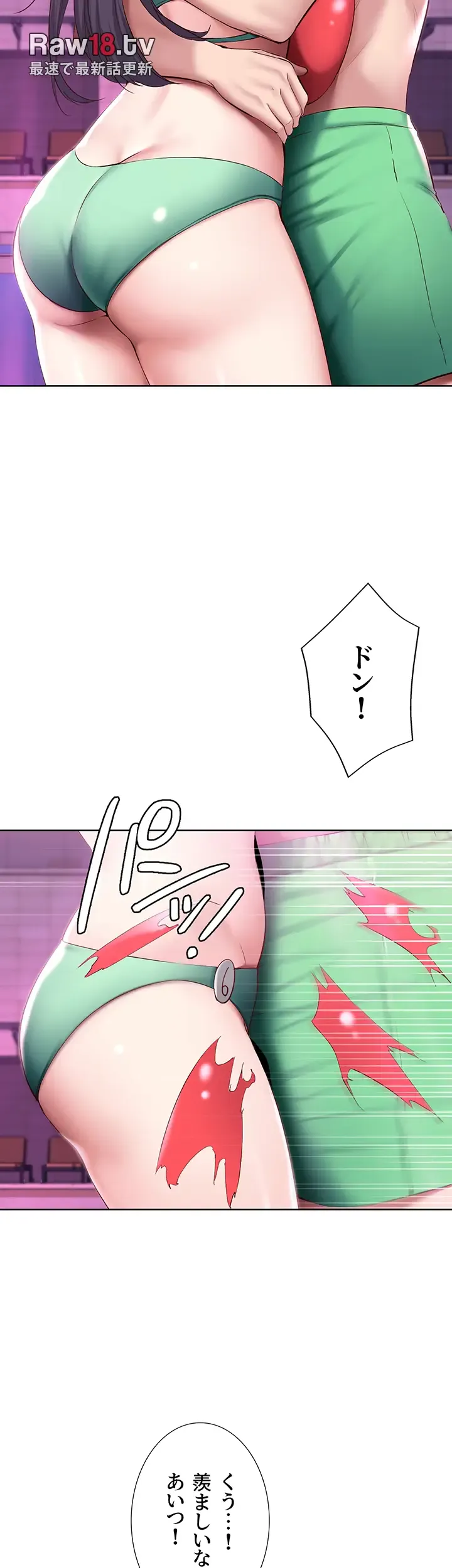 ページ 21 — 第78話