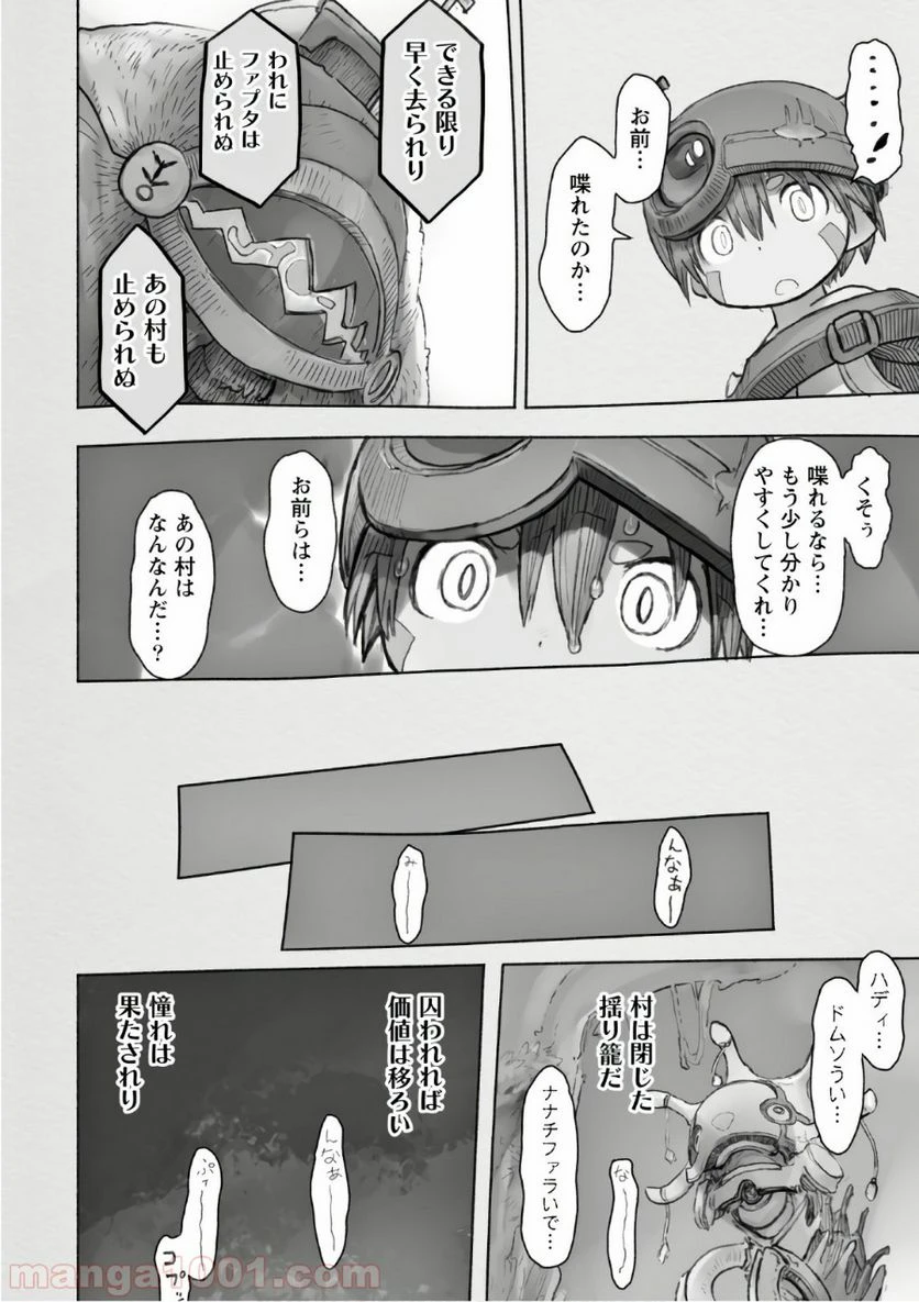 ページ 26 — 第43話