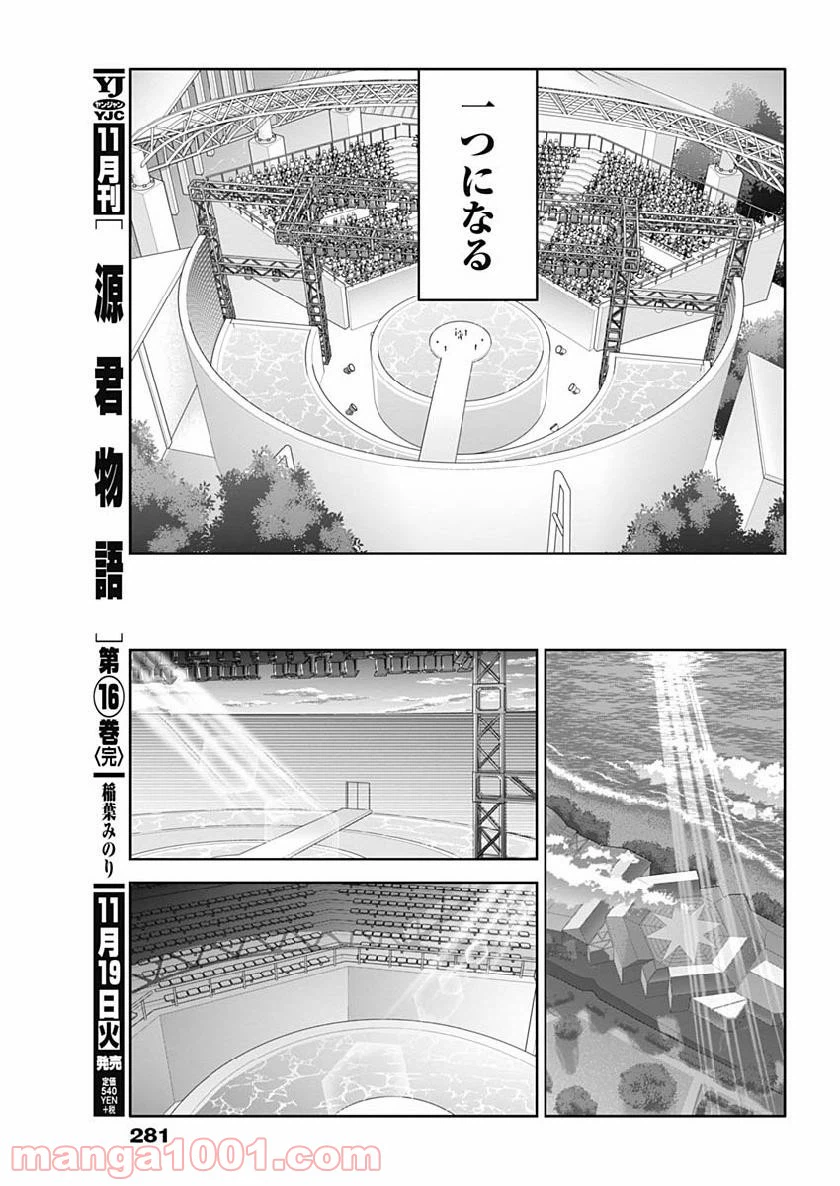 ページ 13 — 第41話