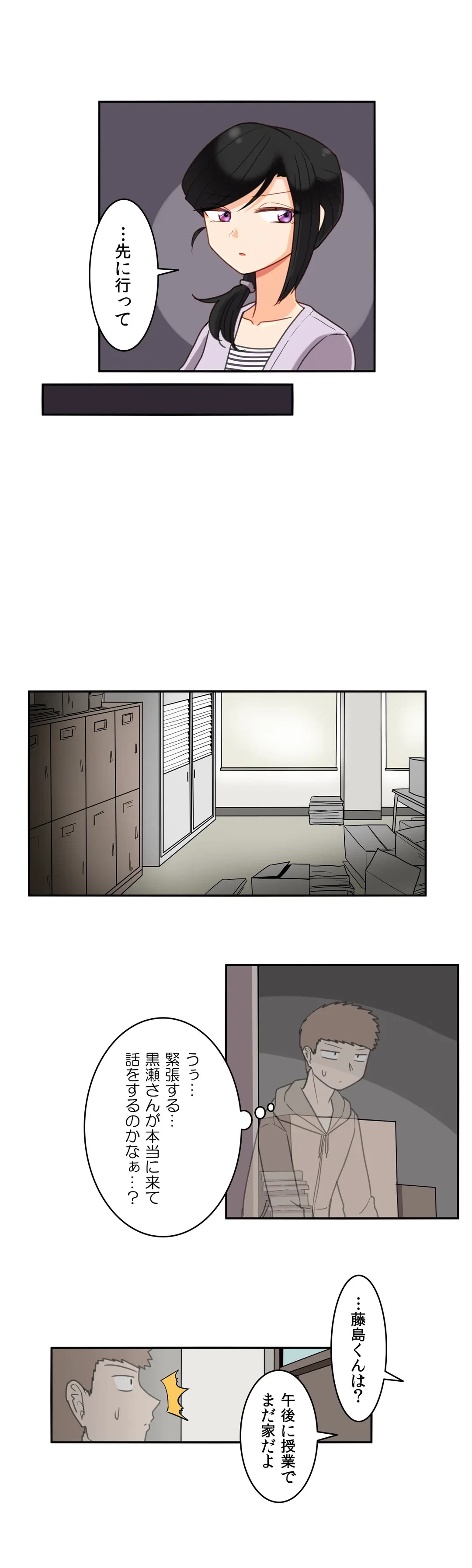 ページ 17 — 第43話