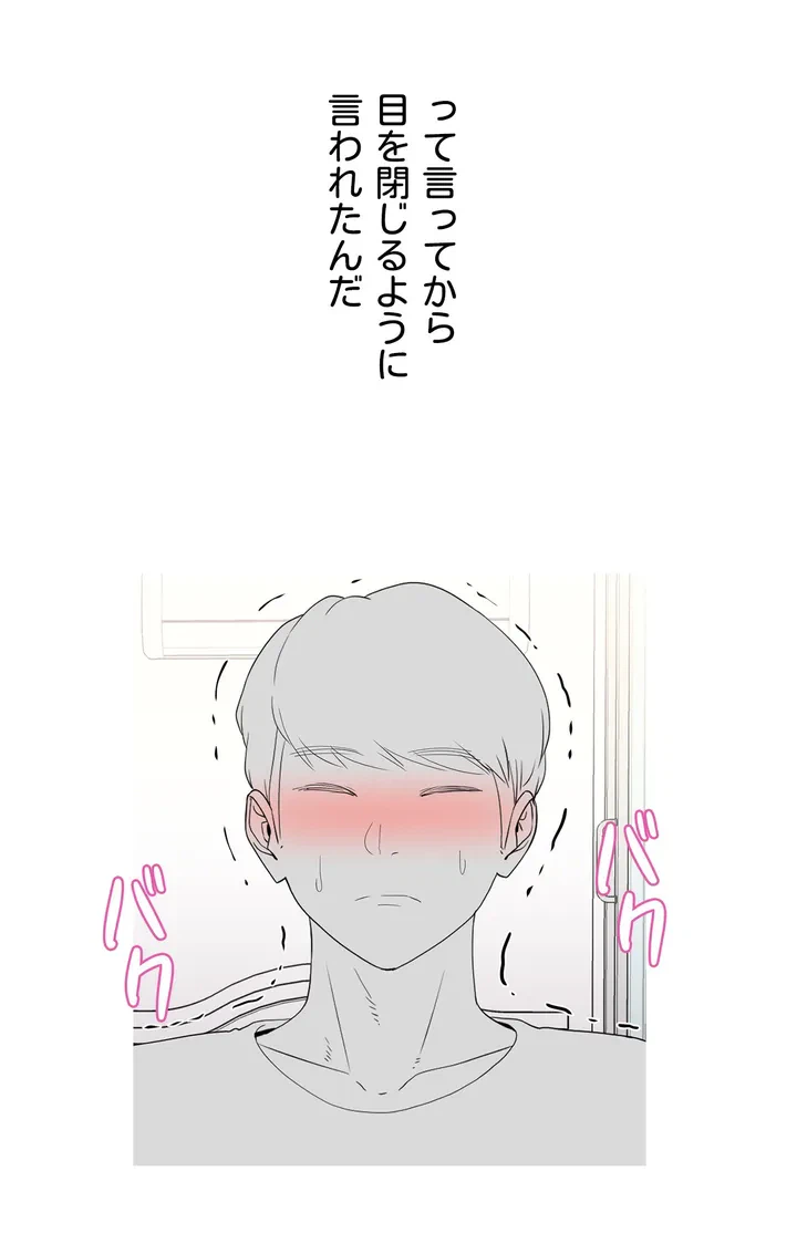 ページ 44 — 第1話