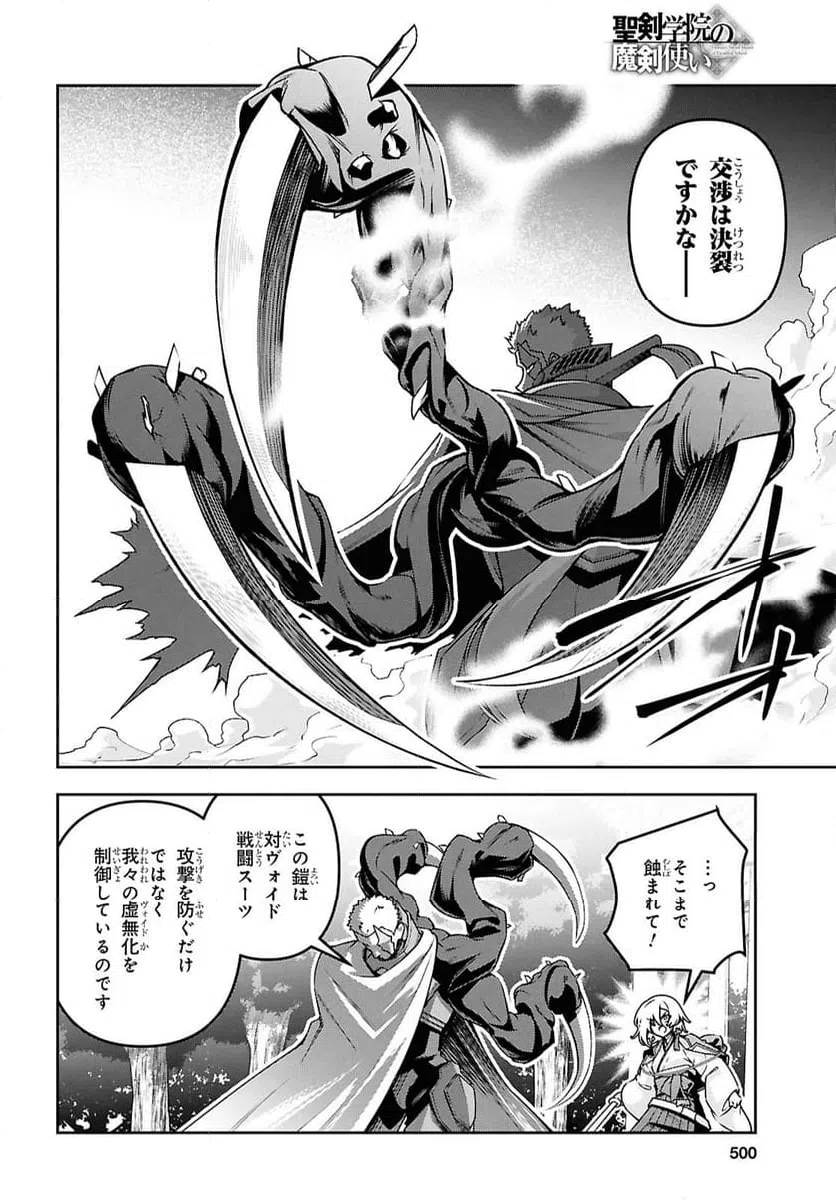 ページ 10 — 第53話