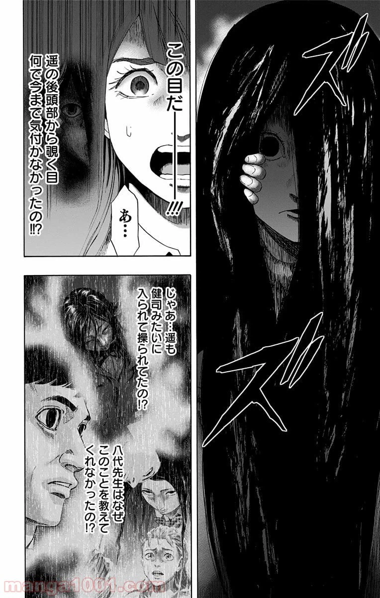 ページ 16 — 第56話